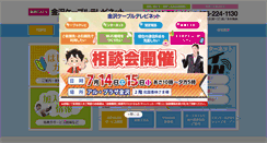 Desktop Screenshot of kanazawacatv.jp