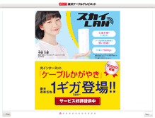 Tablet Screenshot of kanazawacatv.jp